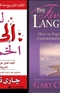 love languages Chapman Book