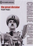 The Great Dictator Movie