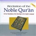 Abd Arrahman Assodais: The Noble Quraan