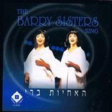 Barry Sisters: Abi Gezunt