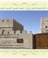 old Castle Museum AL Kamil Wa Al Wafi Oman